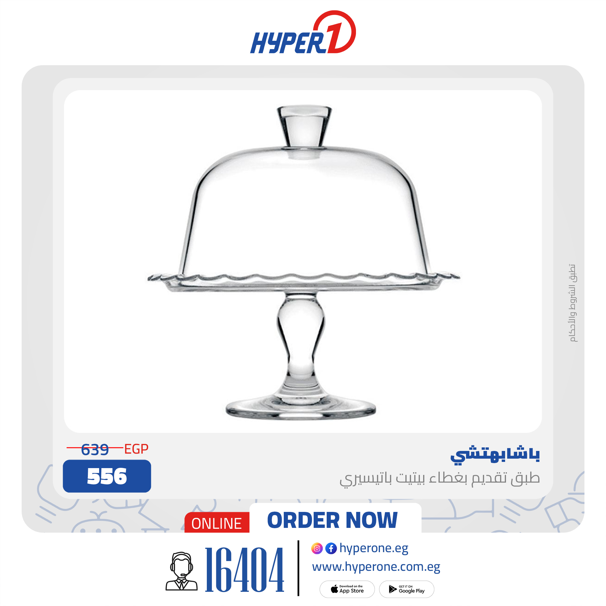 hyper-one offers from 14jan to 15jan 2025 عروض هايبر وان من 14 يناير حتى 15 يناير 2025 صفحة رقم 26